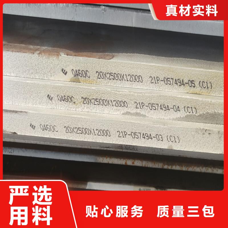 咨询(中鲁)高强钢板Q460C-Q550D-Q690D钢板实体厂家支持定制