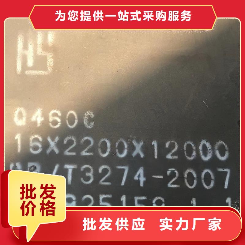 《中鲁》宜昌Q460钢板切割厂家