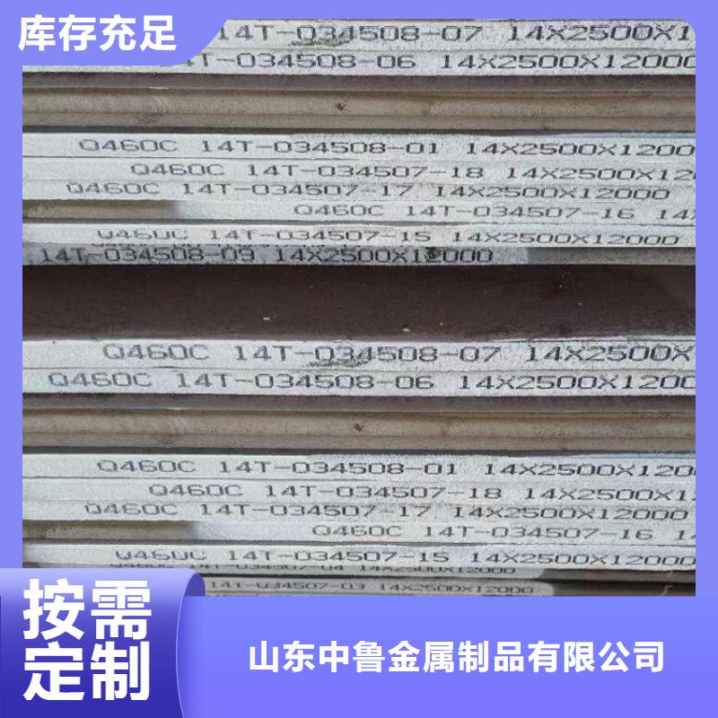 [中鲁]广州Q960E钢板现货厂家