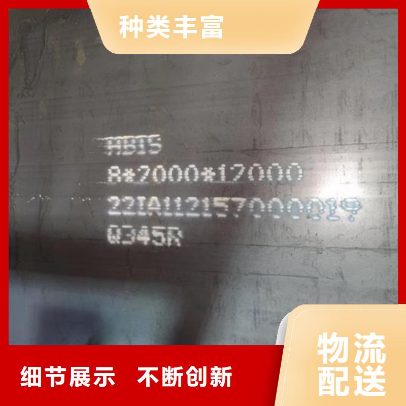 鍋爐容器鋼板Q245R-20G-Q345R鍋爐容器板快速報(bào)價(jià)