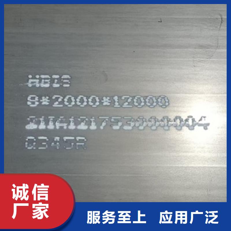 鍋爐容器鋼板Q245R-20G-Q345R鍋爐容器板從源頭保證品質(zhì)