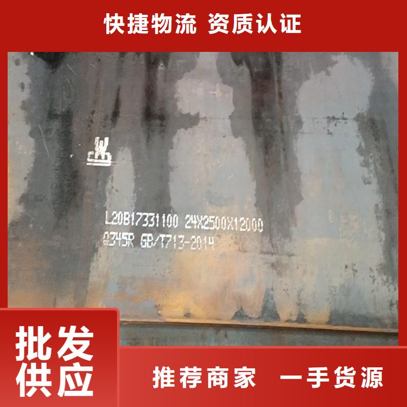 鍋爐容器鋼板Q245R-20G-Q345R【猛板猛板】買的是放心