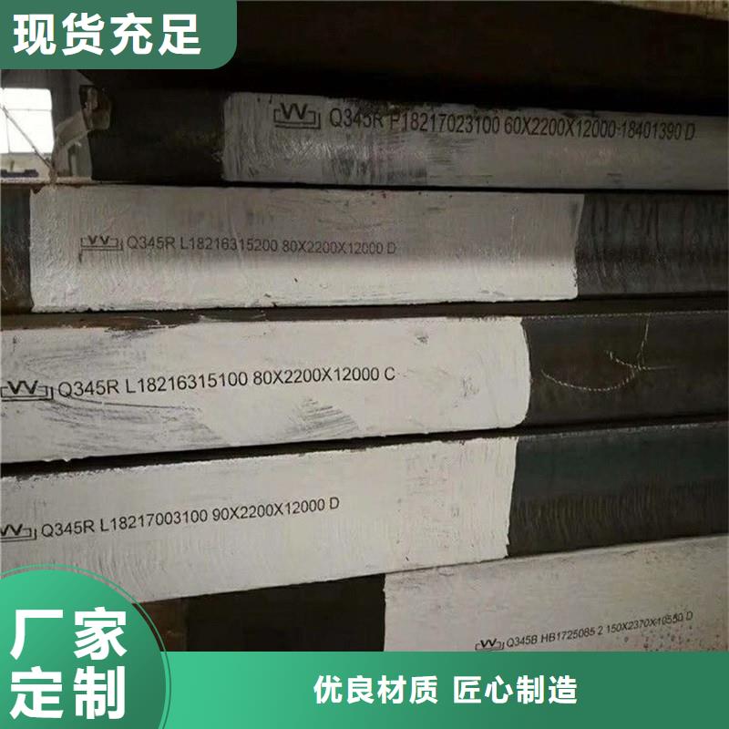 鍋爐容器鋼板Q245R-20G-Q345R鍋爐容器板品牌專營