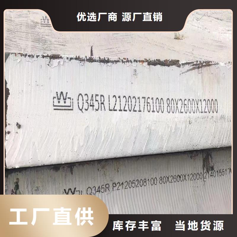 鍋爐容器鋼板Q245R-20G-Q345R_鍋爐容器板來圖定制量大從優(yōu)