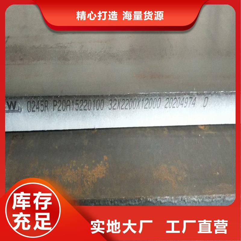 鍋爐容器鋼板Q245R-20G-Q345R_耐磨鋼板性能穩定