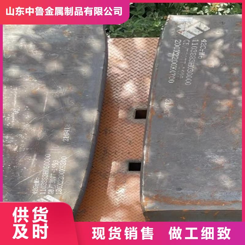 【合金鋼板】_猛板質(zhì)量可靠