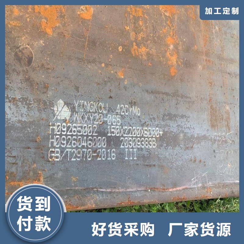合金鋼板_猛板多年實力廠家