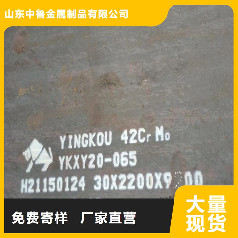 合金鋼板【鍋爐容器板】您身邊的廠家