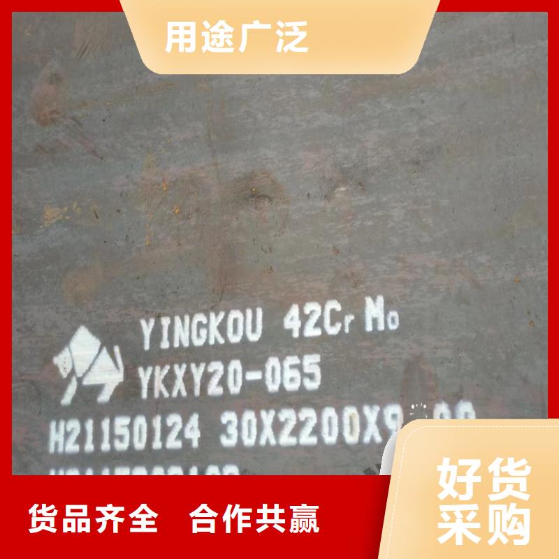 合金鋼板_猛板資質認證