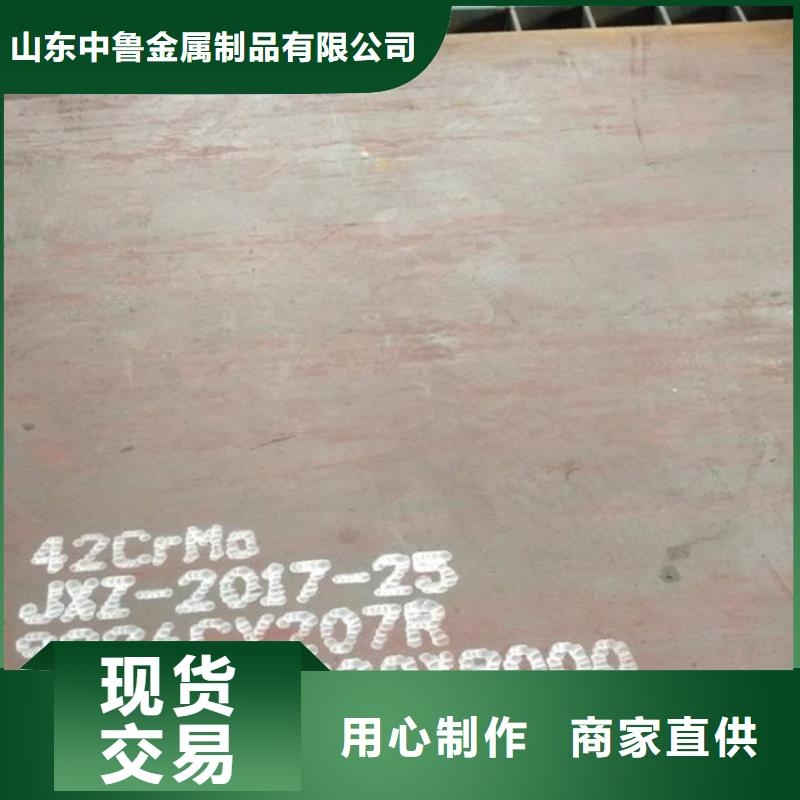 合金鋼板_猛板多年實力廠家