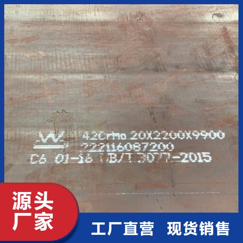 合金鋼板猛板加工定制