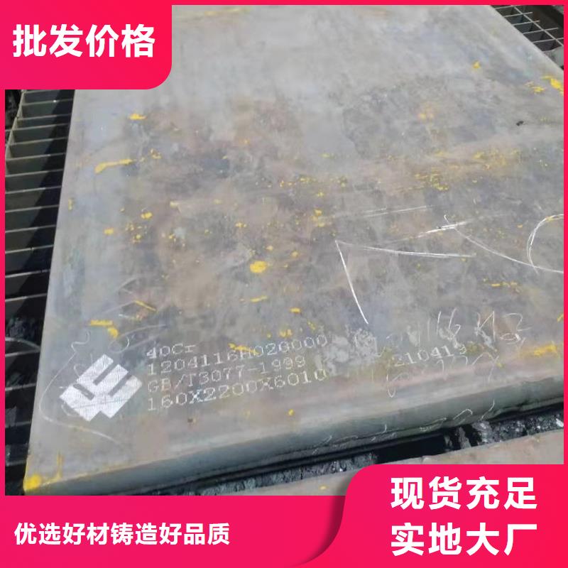 合金鋼板_猛板資質認證