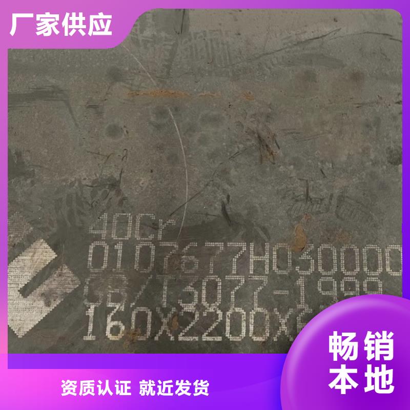 合金鋼板,猛板現貨實拍