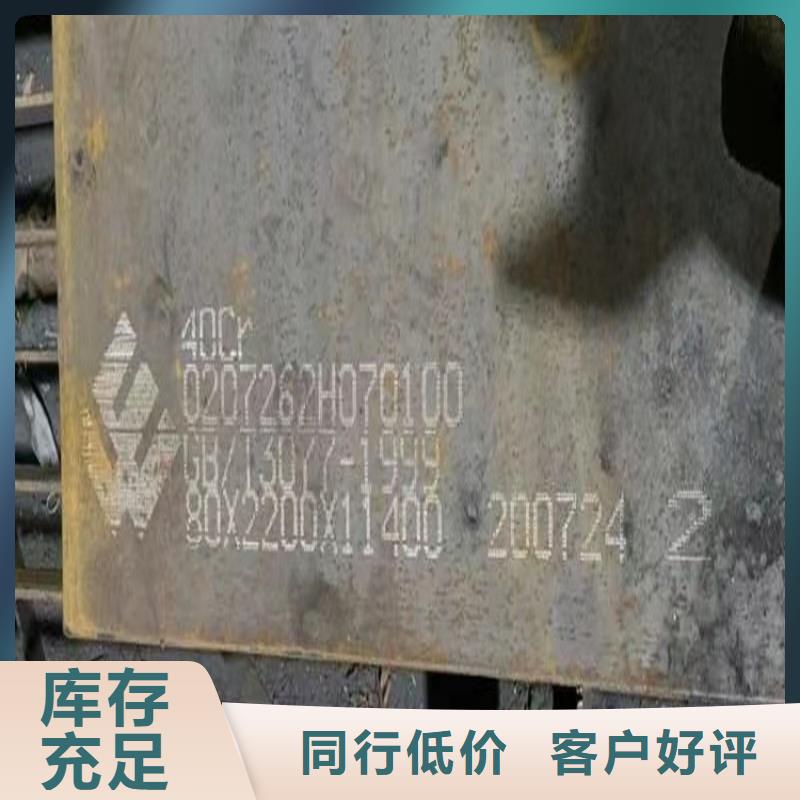 合金鋼板【彈簧鋼板】現(xiàn)貨采購