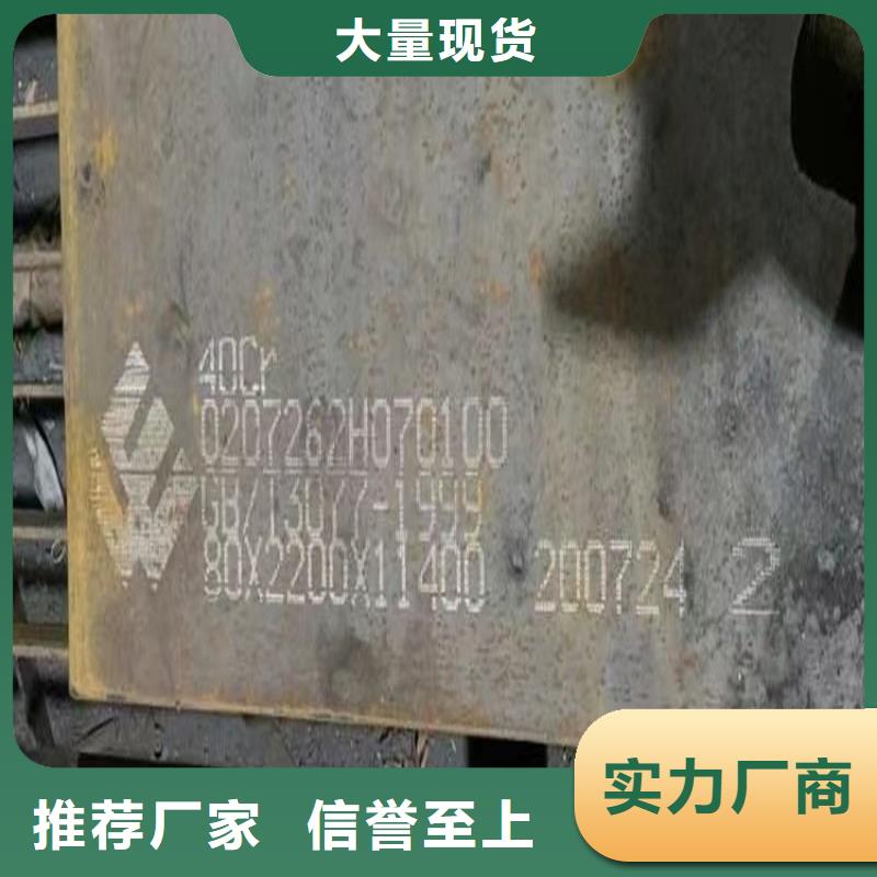 合金鋼板,鋼板專注生產N年