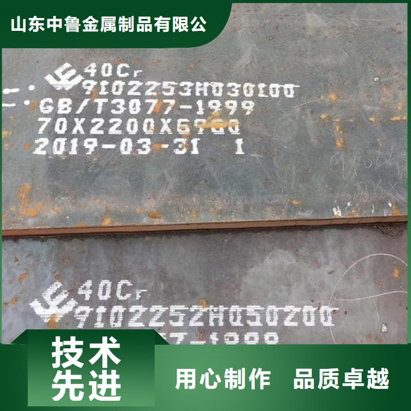 【合金鋼板猛板支持大小批量采購】
