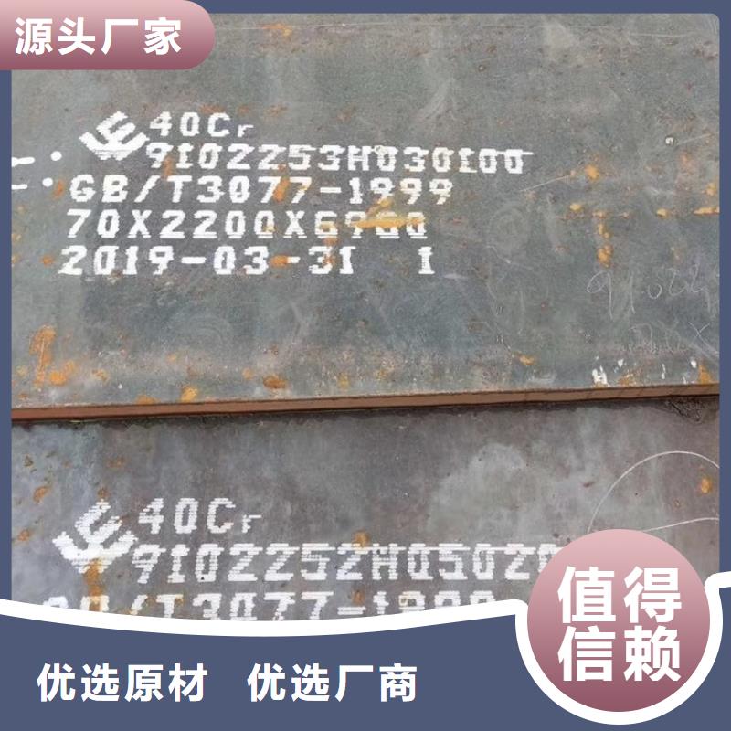 合金鋼板_猛板資質認證