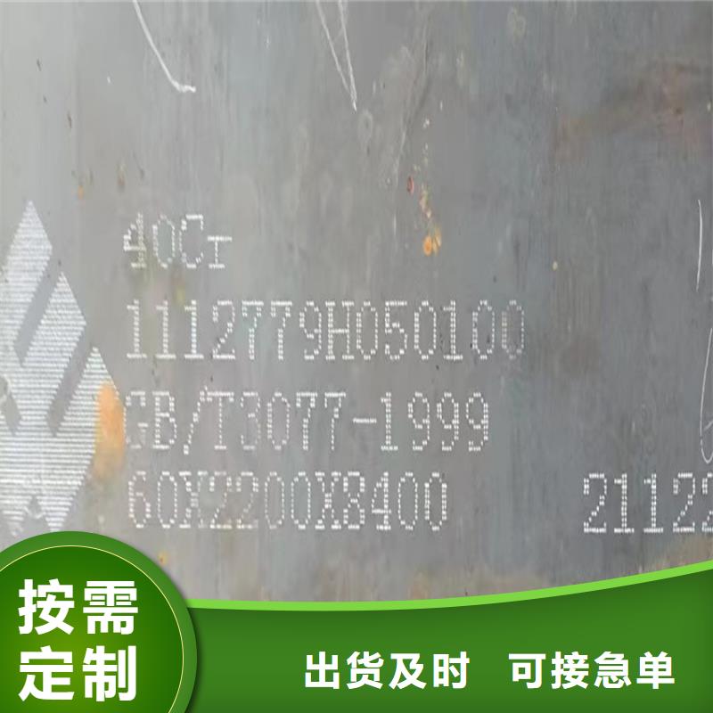 【合金鋼板】猛板專注生產(chǎn)制造多年