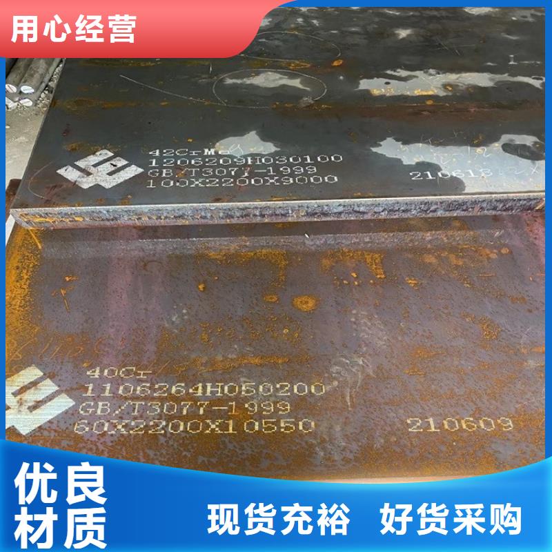合金鋼板_猛板多年實力廠家