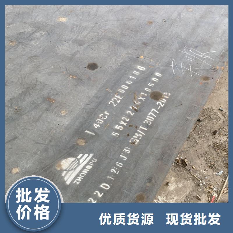 【合金鋼板猛板支持大小批量采購】