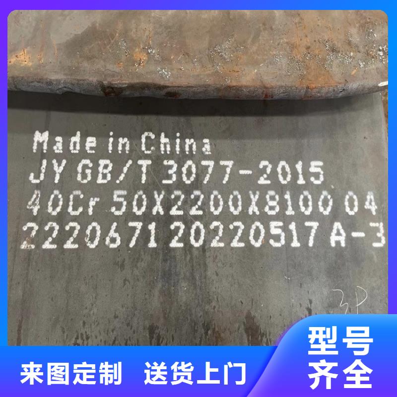 合金鋼板_猛板資質認證