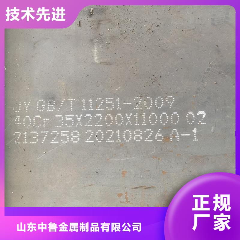 合金鋼板【彈簧鋼板】現(xiàn)貨實拍
