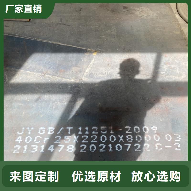 合金鋼板,猛板現貨實拍