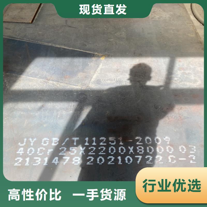 合金鋼板,猛板優勢