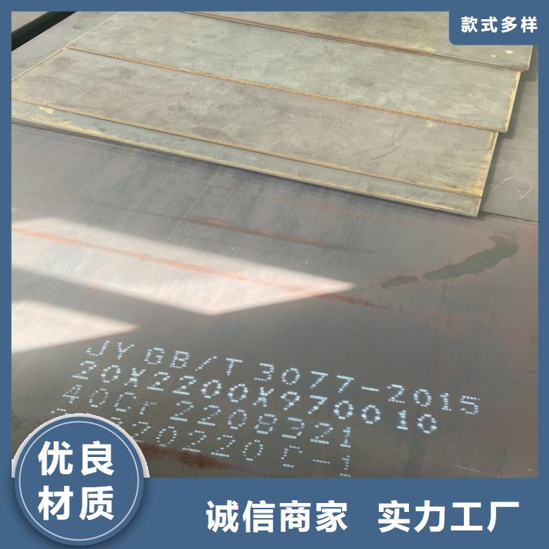 【合金鋼板】_猛板質(zhì)量可靠