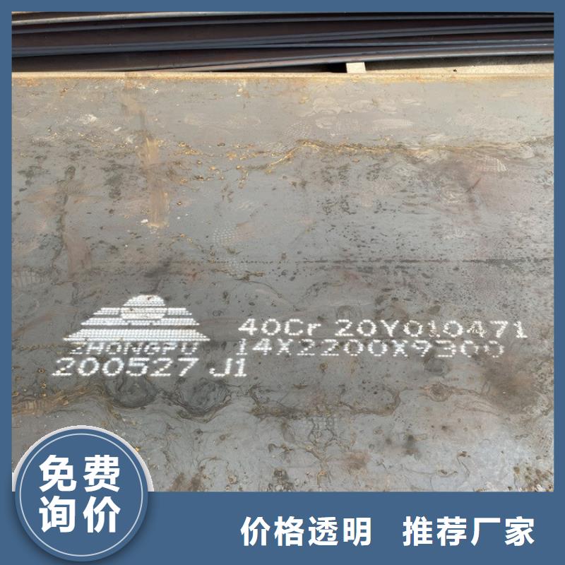 合金鋼板_鍋爐容器板商家