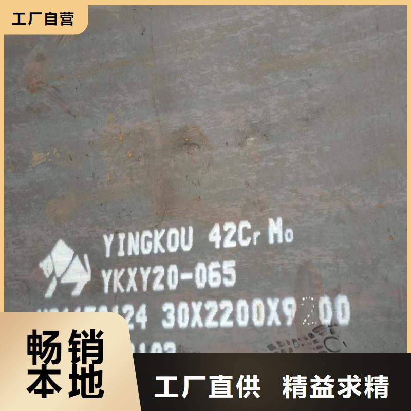 【合金鋼板】_猛板質(zhì)量可靠