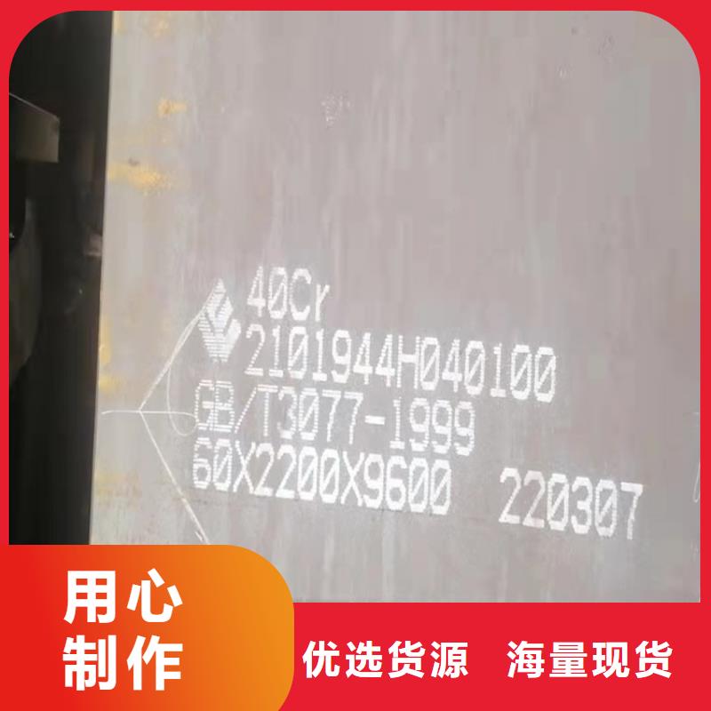 【中鲁】90mm厚42CrMo合金板供应商2024已更新(今日/资讯)