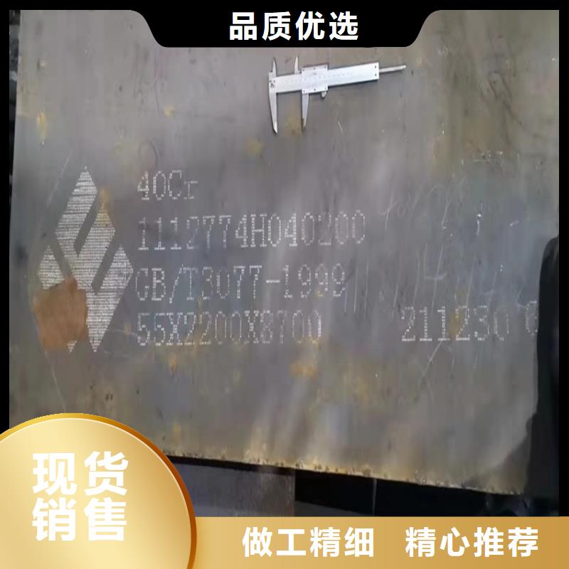 (中鲁)45mm厚42铬钼合金钢板零切2024已更新(今日/资讯)