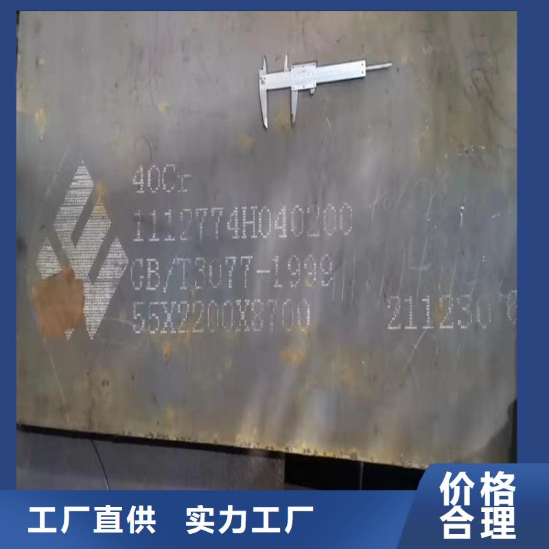 [中鲁]95mm毫米厚42铬钼合金钢板零切厂家
