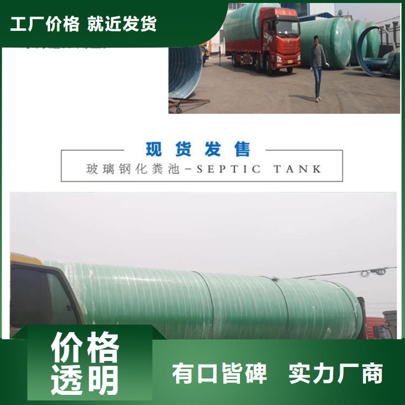 玻璃鋼化糞池,玻璃鋼消防水罐自有生產工廠