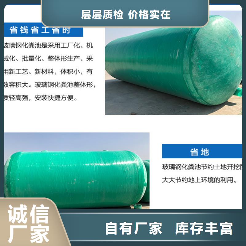 玻璃鋼化糞池一體化泵站出廠嚴格質檢
