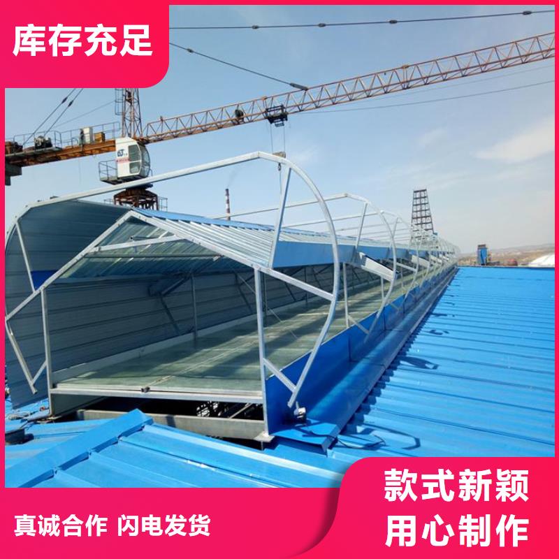 圓拱固定型采光天窗