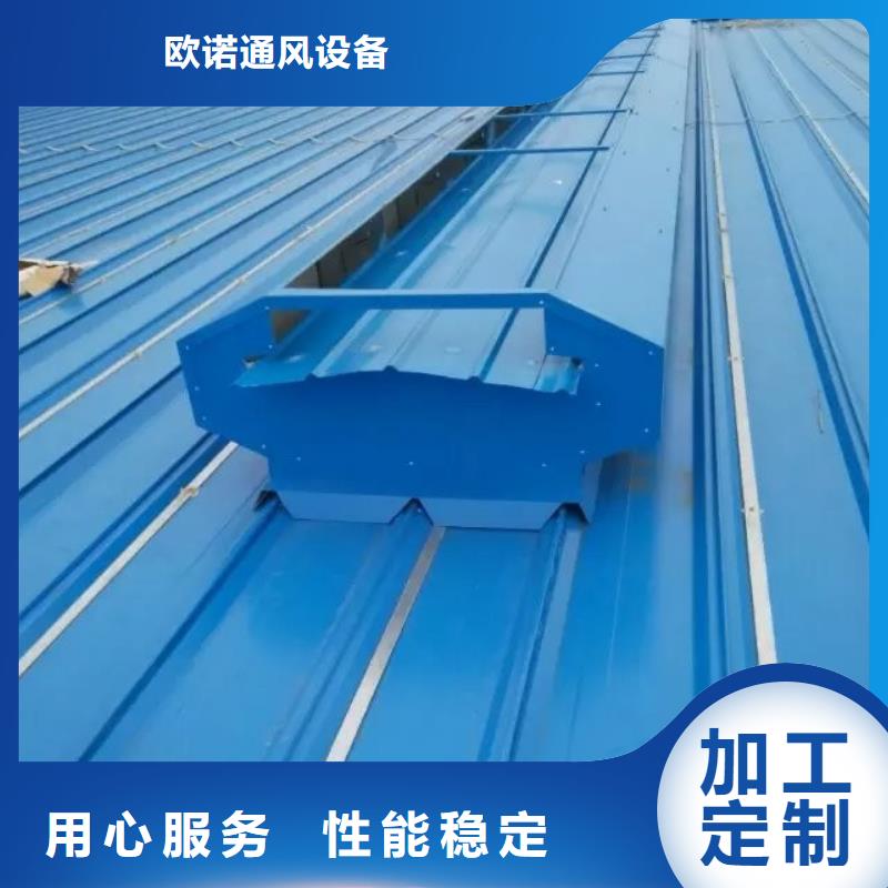 圓拱固定形采光天窗