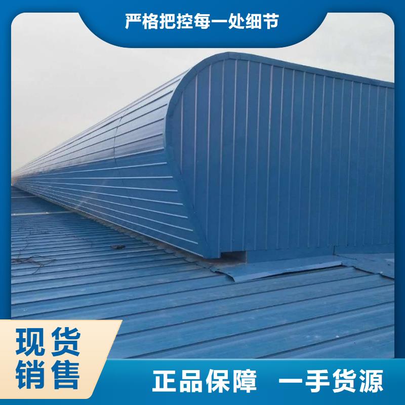 通風(fēng)氣樓通風(fēng)天窗精心