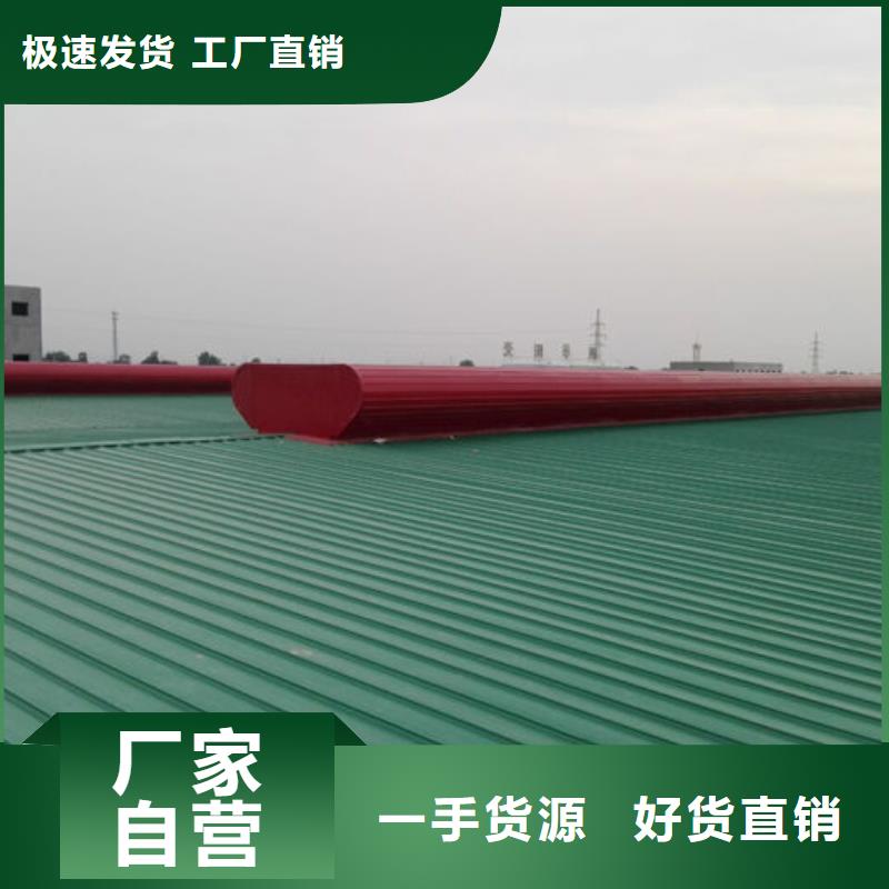 圓拱固定形采光天窗