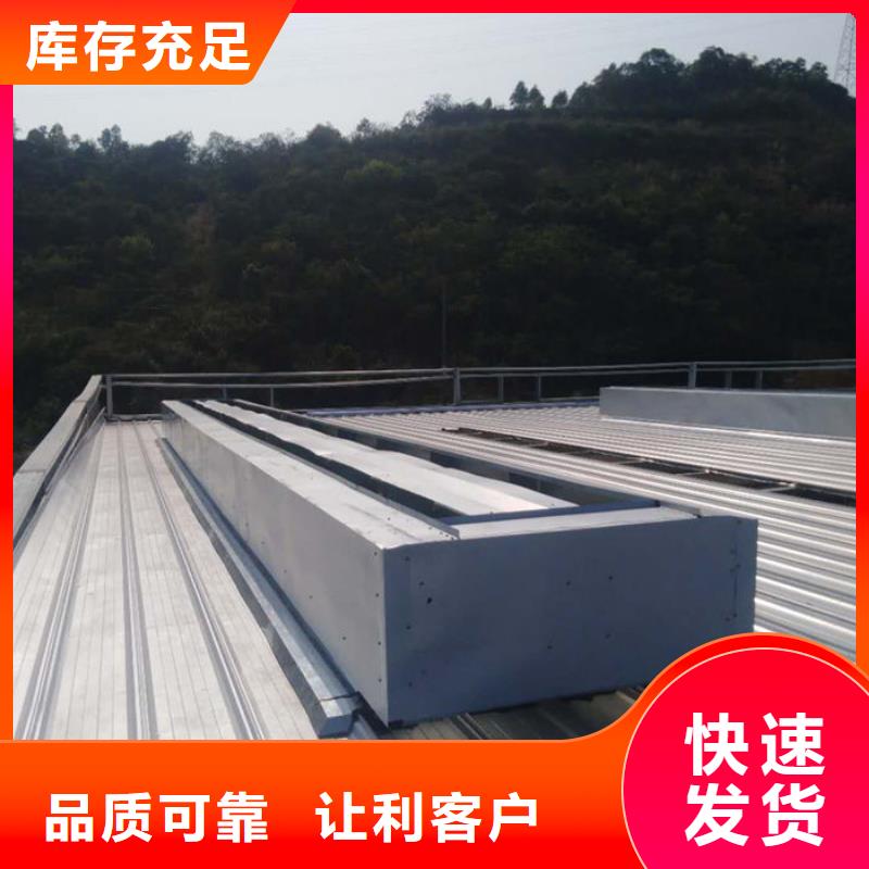 排煙天窗廠家直銷