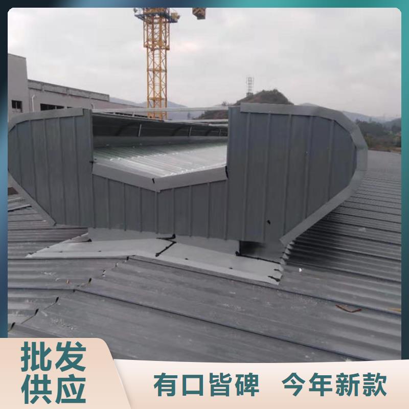 1-8型弧線（折線）通風天窗