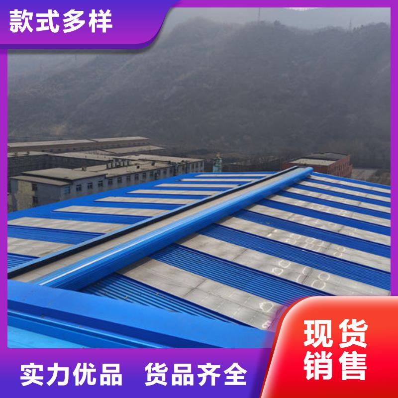 圓拱固定形采光天窗