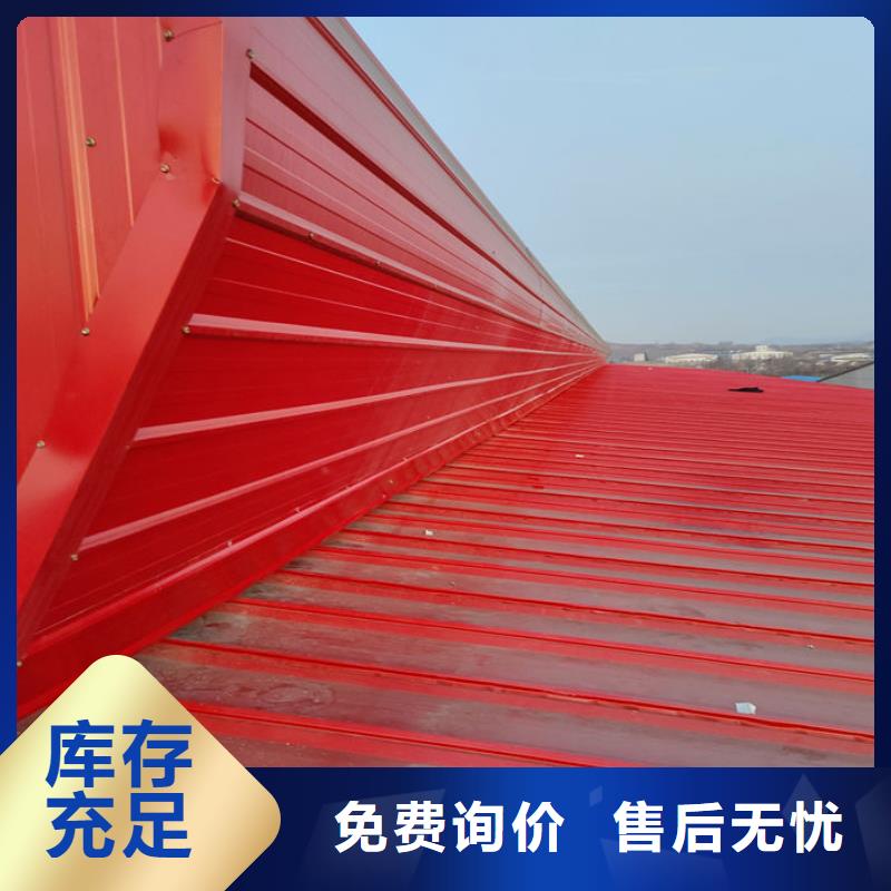 05J621-3通風(fēng)天窗
