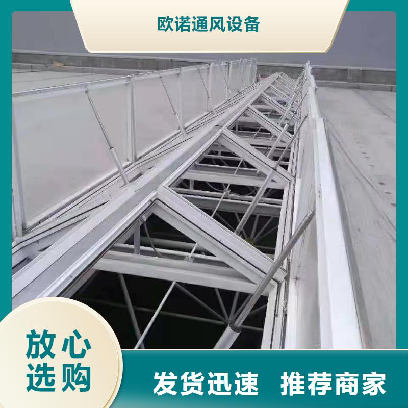 通風(fēng)天窗通風(fēng)排煙天窗訂制批發(fā)