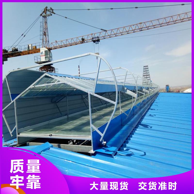 通風天窗圓拱固定形采光天窗專業品質