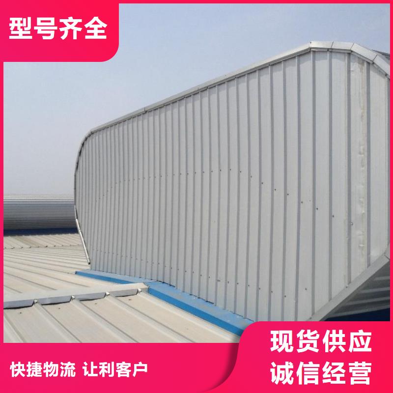 通風(fēng)天窗通風(fēng)排煙天窗訂制批發(fā)