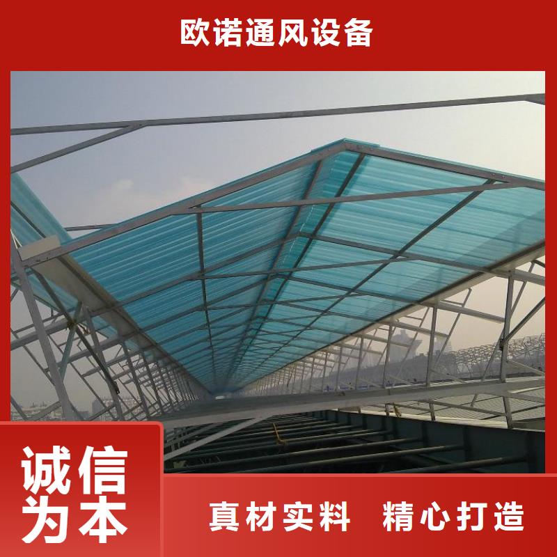 【通風天窗】電動采光排煙天窗精工細作品質優良