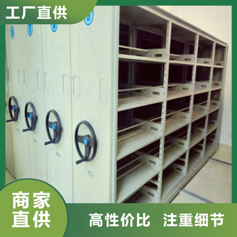 超产品在细节<鑫康>档案馆密集柜价格实惠的厂家