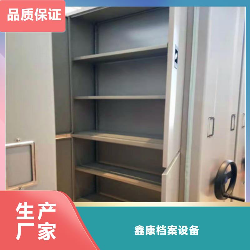 標新立異【鑫康】可移動檔案存放密集架